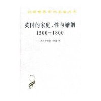 英国的家庭、性与婚姻(1500-1801)