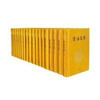 传世经典文白对照-资治通鉴(全18册)(精)(礼品装)