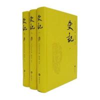 史记:韩兆琦评注本(精装全三册)