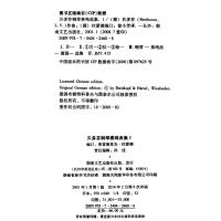 贝多芬钢琴奏鸣曲集1