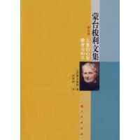 [M]儿童的心智教育与和平-9787010127224