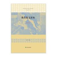 精美散文读本外国卷