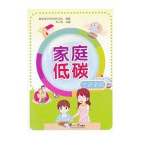 家庭低碳生活常识