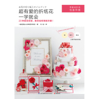 超有爱的折纸花一学就会