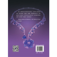 生辰石和生辰玉:选购与佩戴