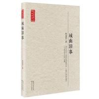城南旧事 (现当代长篇小说典藏插图本)