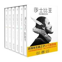 莎士比亚悲剧喜剧全集作家榜出品