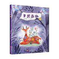 目光森林