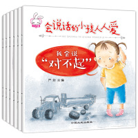 儿童故事书0-3-6岁宝宝早教启蒙会说话的小孩全套6册我会表达自己幼儿园儿童故事书1-3 2岁绘本批发婴儿书籍教材带拼音