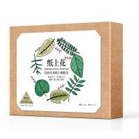 纸上花(国内第一本在纸上刺绣的创意书/一本艺术性与功能性并存的亲子互动书/刺绣上色涂鸦简易DIY)