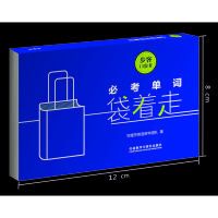 必考单词袋着走(步客口袋书)
