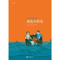 蓝色小药丸:Pilules Bleues