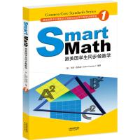 Smart Math:跟美国学生同步做数学(彩色英文版)(套装1-8册)