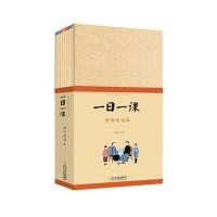 印刻 一日一课:国语新读本(全8册)