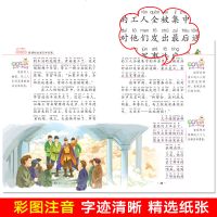 [同系424]小学生课外阅读书籍彩图注音版名著连环画钢铁是怎样炼成的 三 四五六年级课外书