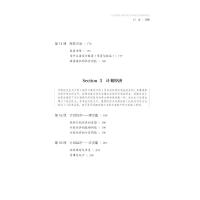 第一本经济学