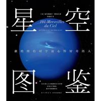 星空图鉴