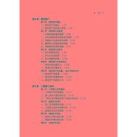 施工企业会计