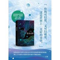 似水柔情