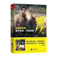 侣行3
