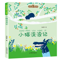 拼音王国名家经典全套5册注音版幼儿童书籍一二三年级童话故事书冰波曹文轩系列儿童文学读物课