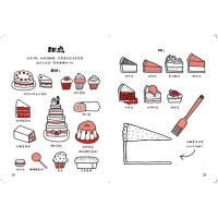 一起来画美味食物/创意涂鸦简笔画