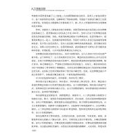 人工智能导论