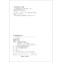 部编语文教材八年级课堂同步作文上海社会科学院出版社与统编语文教材八年级配套使用初中
