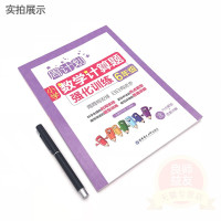 2018新版周计划小学数学计算题强化训练六年级小学数学上下册通用版口算速算巧算天天练小学数