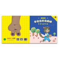 苹果滚啊滚/会说话的汤姆猫