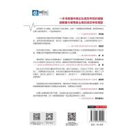 管理就是抓绩效重考核(视频学习版)/企业绩效考核设计与落地全案