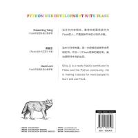FLASK WEB开发实战:入门进阶与原理解析