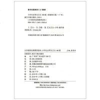 2019小学生必备文言文100篇全彩全解有声朗读注音版文言文小学参考资料小学国学经典教育读本南方日报出版社