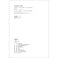 小学生主题阅读 一年级/1年级 田荣俊 上海远东出版社 配国家统编语文教材 小学生主题阅读训练 小学生语文课外阅读提