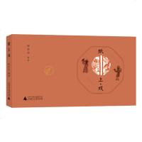纸上戏 鲍家虎 _333_797