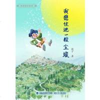 我想住进一粒尘埃_639_560