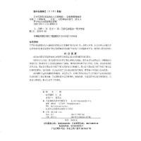 正版书籍 青少年羽毛球运动从入到精通 全彩图解视频学习版世界羽毛球锦标赛女单冠#王琳专业写作羽毛球爱好者提升_214