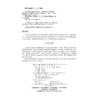 电子商务文案策划与写作:软文营销 内容营销 创意文案(*2版)