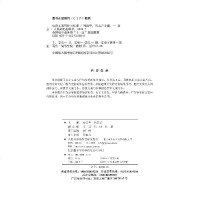 电商文案写作与传播 月销万件爆品文案的策划思维 实现超级转化率的热卖文案方法论 新媒体时代电商文案人的写作指南