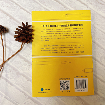 好文案会说话 从风格到实用的写作指南