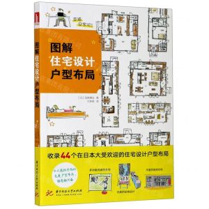 [N]图解住宅设计户型布局-9787568057363