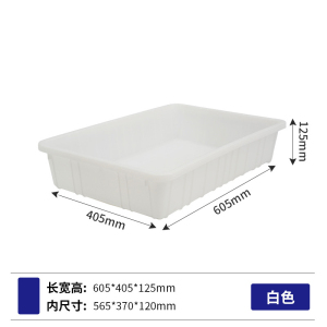蒙企智品周转箱冷冻盘