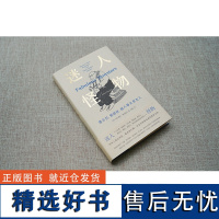 守望者·文学 迷人怪物:德古拉、爱丽丝、超人等文学友人 正版随笔集 南京大学出版社