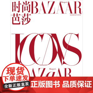 时尚芭莎杂志2022年13期收藏版纪念增刊 内文黄轩 足球女将 rose 陈飞宇 任嘉伦 迪丽热巴 龚俊 宋佳 姚晨 雎