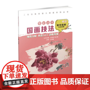 工美创意绘画大师班 零起点学国画技法 非学科教育艺术类培养典范,从儿童视角,帮孩子打开艺术之门,免费视频教学助力自学成才