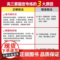 2025新版试题调研热点题型专练地理选择题高考真题基础题新高考地理专项选择题天星教育高三高中必刷题练习册高考一轮复习冲刺