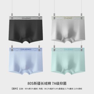 花花公子男士内裤纯棉2025新款男生抗菌男式四平角短裤衩大码男款