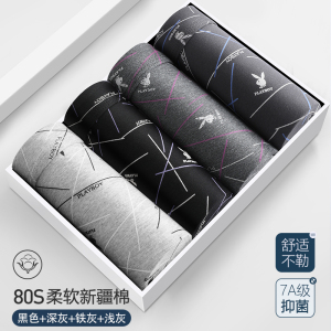 花花公子男士内裤纯棉2025新款男生抗菌男式四平角裤衩大码裤男款