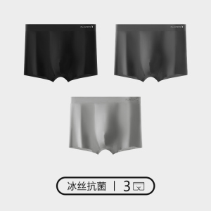 花花公子冰丝男士内裤无痕凉感夏季薄款透气四角短裤男生平角男款