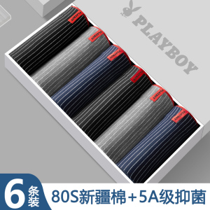 花花公子男士内裤男纯棉男款四角裤男生全棉大码男式短裤2025新款